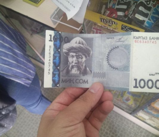 В Бишкеке группа молодых людей в магазине расплатилась фальшивой купюрой