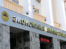 Освобождены от занимаемой должности 4 заместителя министра экономики и коммерции КР
