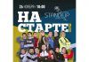 Stand Up Comedy «на старте» в Бишкеке
