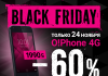 Только 24 ноября скидка на O!Phone 4G – 60%