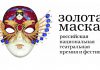 Спектакль русского драмтеатра им. Айтматова попал в лонг-лист премии «Золотая маска»