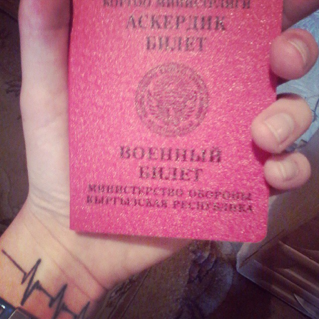 Военный билет таджикистан. Военный билет Таджикистана. Военный билет Киргизии. Таджикский военный билет. Военный билет медработникам.