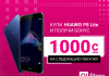 Новогодняя АКЦИЯ в O!Store: Получите бонус до 1000 сомов