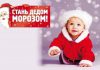 Письма детей-детдомовцев Деду Морозу: Сделай новогодний подарок ребенку!