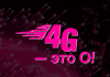 Мобильный оператор О! увеличил 4G-покрытие на севере страны