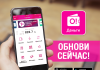 В мобильном приложении «О!Деньги» масштабные обновления