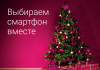 Что подарить на Новый год? 7 идей от O!Store