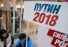 Владимир Путин открыл предвыборный штаб в Москве
