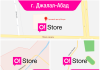 +3 новых магазина O!Store в Джалал-Абадской области