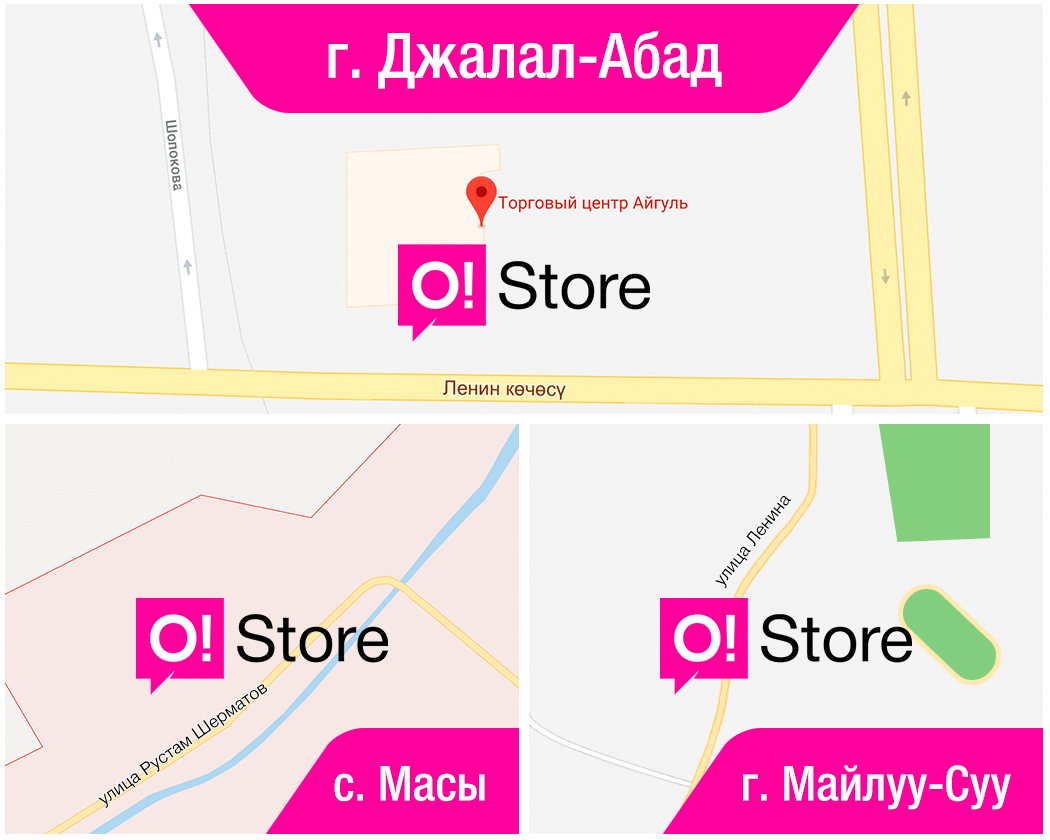 Массаж джалал абад. Строймаркет Джалал Абад. Джалал Абад магазин. Джалал Абад реклама. Банк в Джалал Абаде.