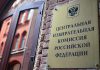 Выборы президента России: ЦИК РФ получил на аккредитацию документы 119 наблюдателей от СНГ