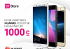 O!Store: Получите БОНУС до 1000 сом при покупке смартфона