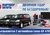 Когда качество и сервис на первом месте. Компания «Партнер Нефть» – ваш надежный партнер!