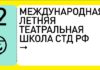 Актера из Кыргызстана пригласили в Международную летнюю театральную школу в Москве