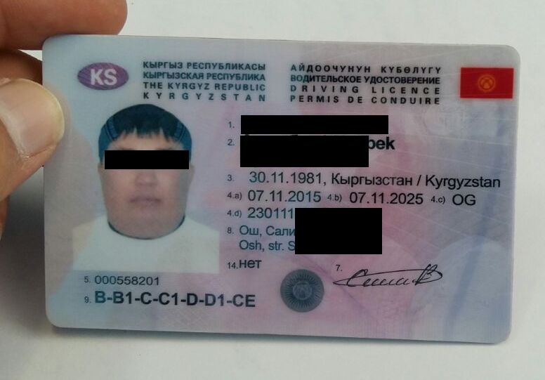 Выдан srs киргизия. Водительское Кыргызстан. Номер киргизского водительского удостоверения.