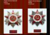 Более 70 лет солдат из Кыргызстана считался пропавшим без вести: Его награду передали дочери