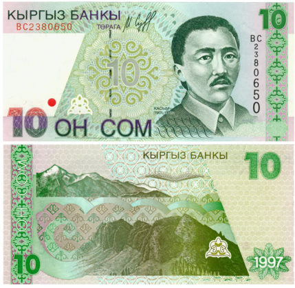 Киргизский сом к суму