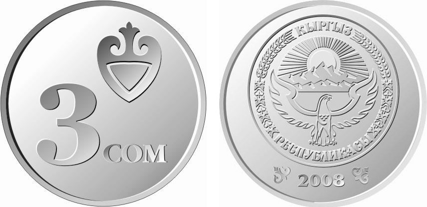 2023 5 com. Монета 5 сом 2008 Киргизия. Монеты Кыргызстана 5 сом. 5 Сом 10 сом тыйын. Коллекционный монета 10 сом.