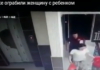 Бишкекчанка просит помочь опознать парня, ограбившего девушку возле лифта (видео)
