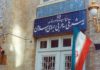 Послу Таджикистана в Тегеране вручена нота протеста