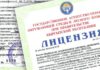 Ликвидацией, консервацией и рекультивацией хвостохранилищ Кыргызстана займется филиал «РосРАО»
