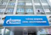 Новый центр обслуживания «Газпром Кыргызстан» открыл свои двери для абонентов компании