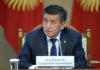 Сооронбай Жээнбеков: В Кыргызстане нет гарантий неприкосновенности частной собственности инвесторов