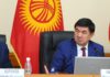 Правительство обеспечит своевременное финансирование всех расходных обязательств, обещает премьер КР