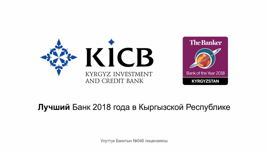 2018 bank 2018. KICB банк. Банки Киргизии KICB. KICB логотип. Кыргызский инвестиционно-кредитный банк (KICB).