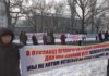 Бишкекчане недовольны действиями прокуратуры. Они вышли на митинг к «Белому дому»