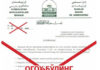 В сети распространилось фальшивое письмо от имени управления мусульман Узбекистана