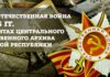 Ко Дню Победы ГРС Кыргызстана запустила виртуальную выставку
