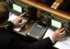 В парламенте Украины введут сенсорные кнопки , чтобы лишить возможности депутатам голосовать за своих коллег