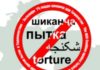 Правозащитники Таджикистана: Сотрудники антикоррупционного ведомства сломали зуб адвокату