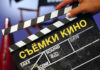 Иностранным кинокомпаниям будут платить до $300 тыс. за съемки фильмов в Узбекистане