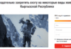 Петиция. Кыргызстанцы требуют запретить отстрел некоторых видов животных