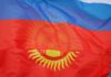 Путин назначил главу комитета по проведению перекрестных годов с Кыргызстаном