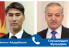 Атака на погранзаставу Таджикистана: Глава МИД Кыргызстана соболезнует семьям погибших
