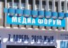 Кто -то без санкций проникает в опечатанные помещения «Медиафорума»: Орудует в офисе СДПК, сломал антенну «Европы плюс»