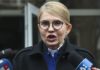 Юлия Тимошенко сообщила о начале «ликвидации» Украины
