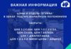 С 31 марта 2020 года все подразделения ГРС Кыргызстана будут закрыты в Бишкеке и городах под ЧП