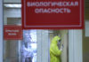 Россия вышла на второе место по числу случаев коронавируса