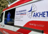Компания «Акнет» передала Минздраву Кыргызстана машину скорой медицинской помощи и кислородные концентраторы