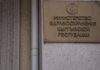 Комиссия Минздрава КР выявила 27 косметологических учреждений в Бишкеке, работающих без лицензии