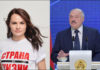 Тихановская готова гарантировать Лукашенко безопасность в случае добровольной отставки