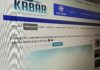 Неизвестные попытались захватить Кыргызское национальное информагентство «Кабар»