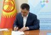 Садыр Жапаров подписал указ о мерах экологической безопасности и климатической устойчивости Кыргызстана
