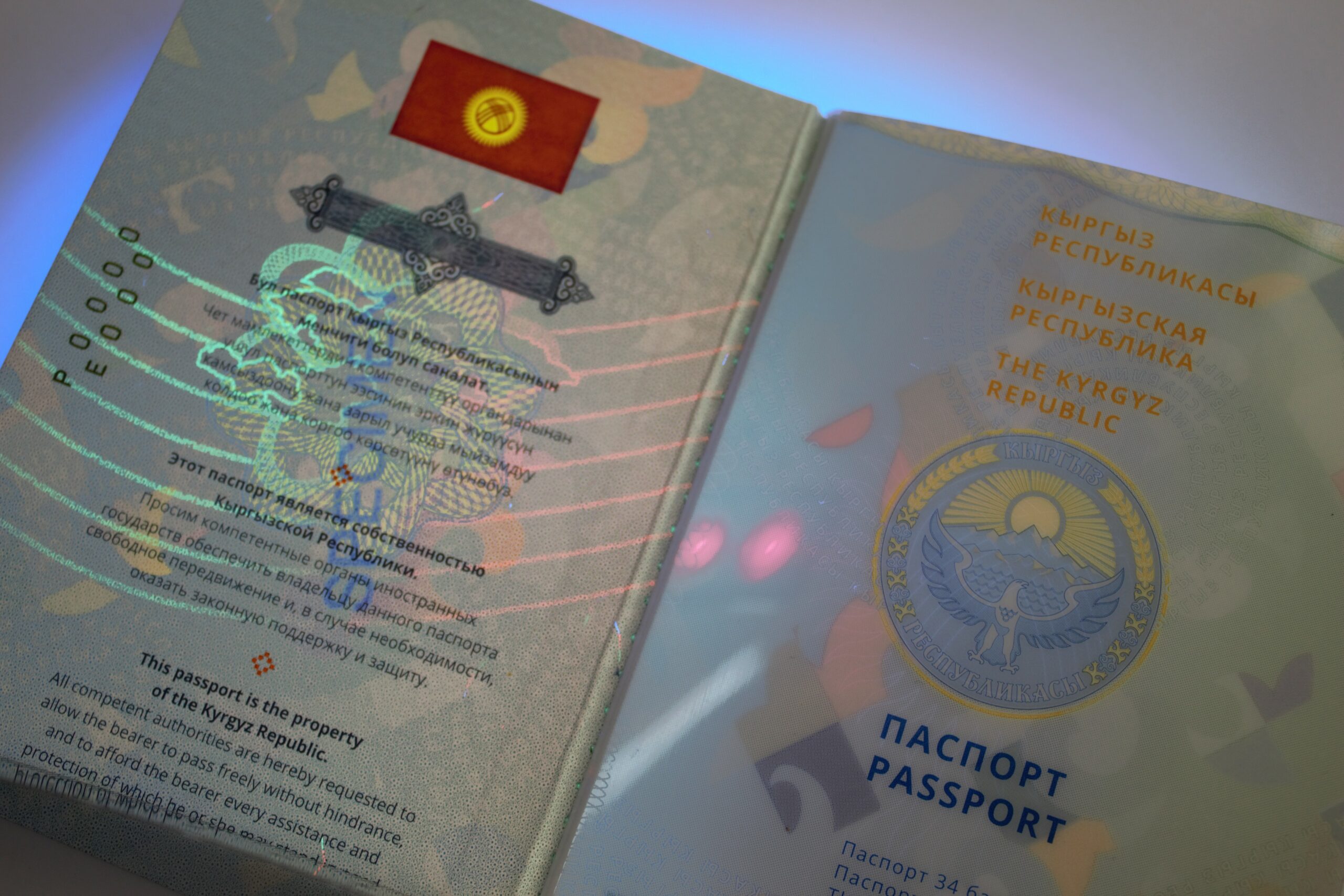 Паспорт Кыргызстана 2021
