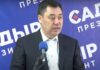 Садыр Жапаров проводит пресс-конференцию (видео)