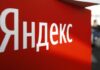 «Яндекс» подвергся крупнейшей в истории рунета DDoS-атаке
